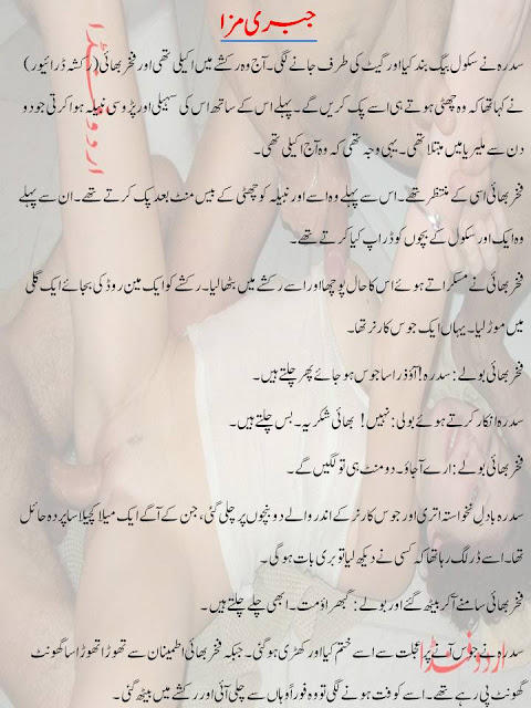 Urdu sex stories and pic. 