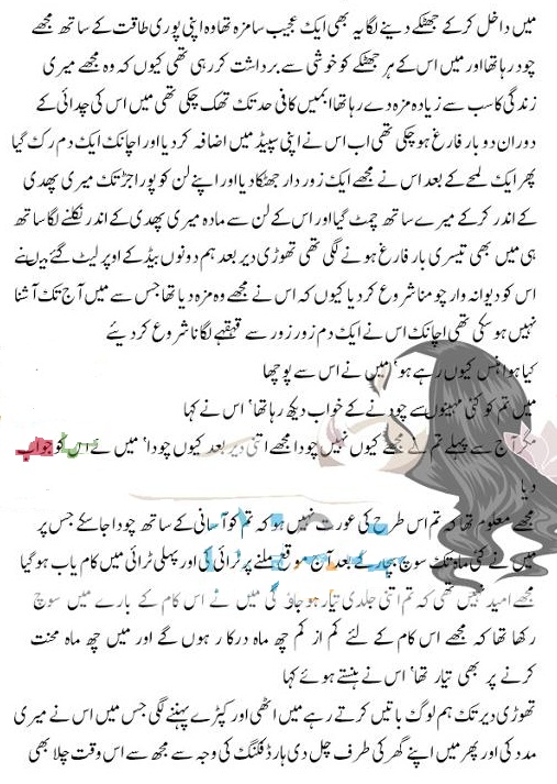 Urdu sex stories and pic.